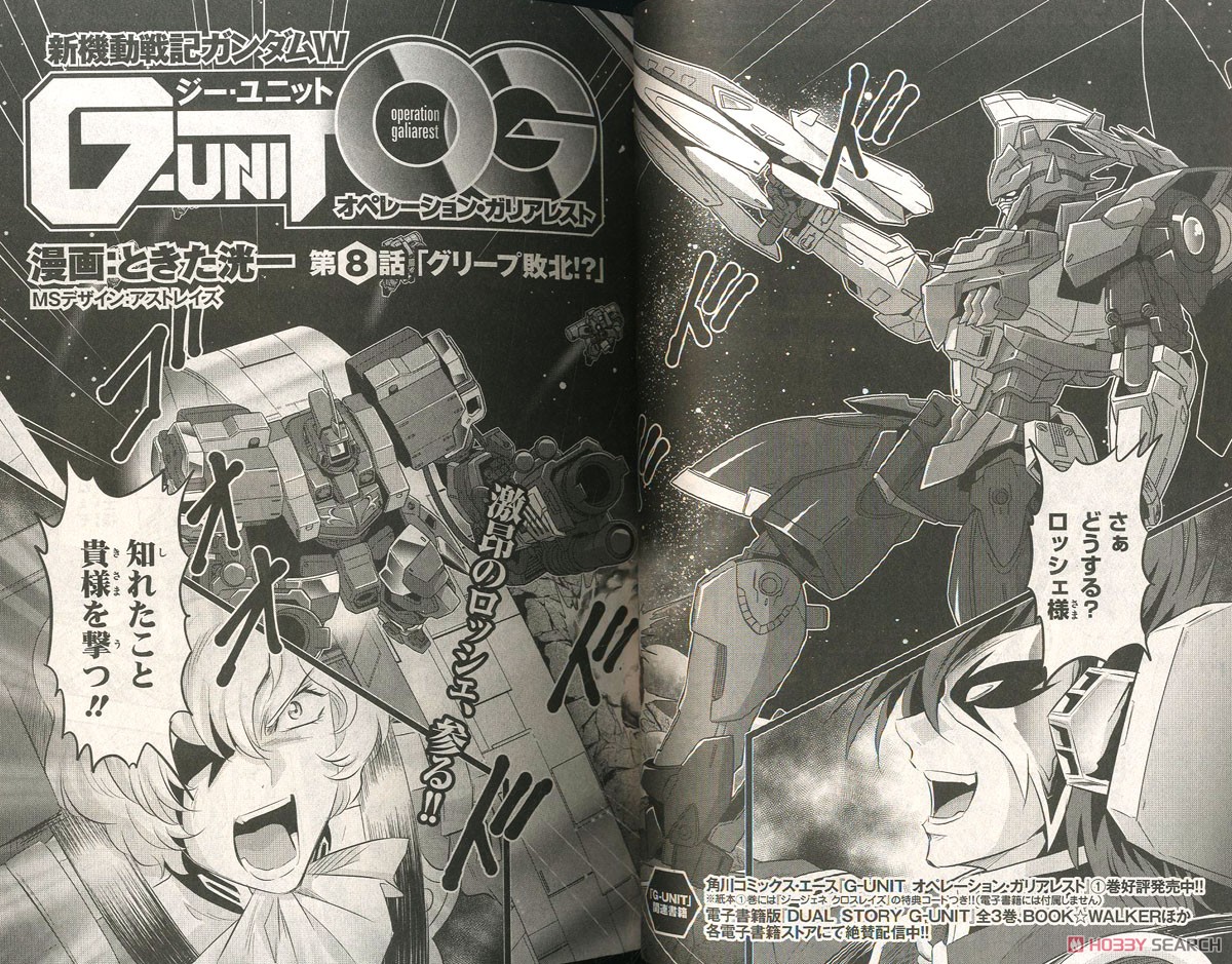 月刊GUNDAM A(ガンダムエース) 2020 3月号 No.211 ※付録付 (雑誌) 商品画像2