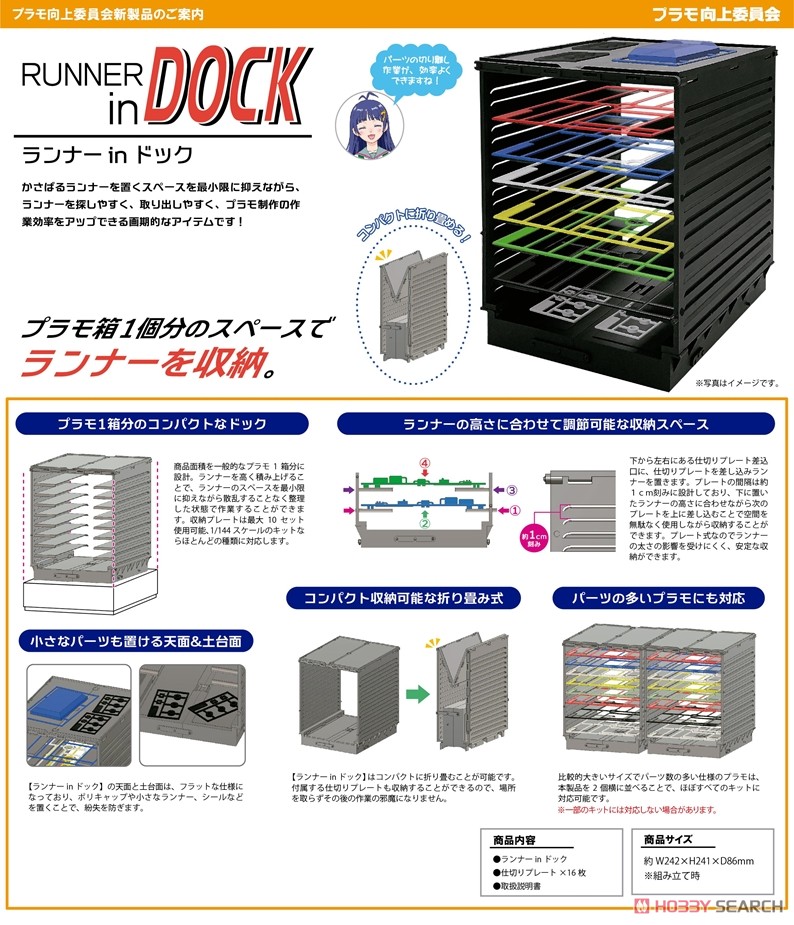 ランナー in ドック (工具) その他の画像1