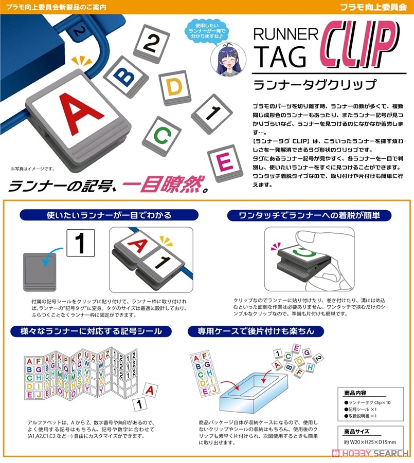 ランナータグClip (工具) その他の画像1