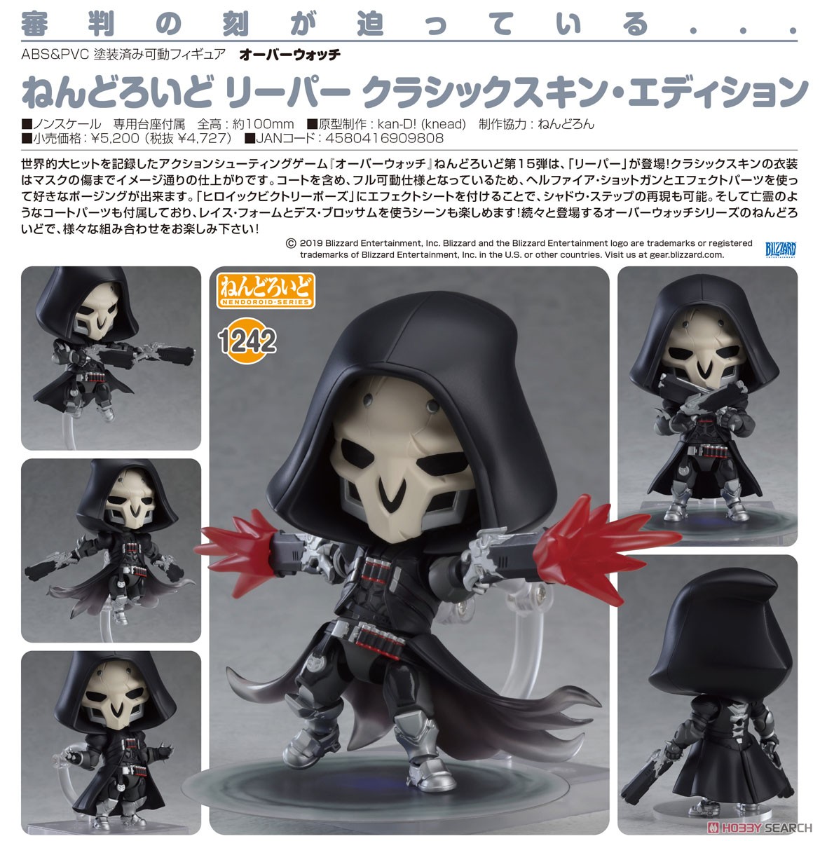 ねんどろいど リーパー クラシックスキン・エディション (フィギュア) 商品画像7