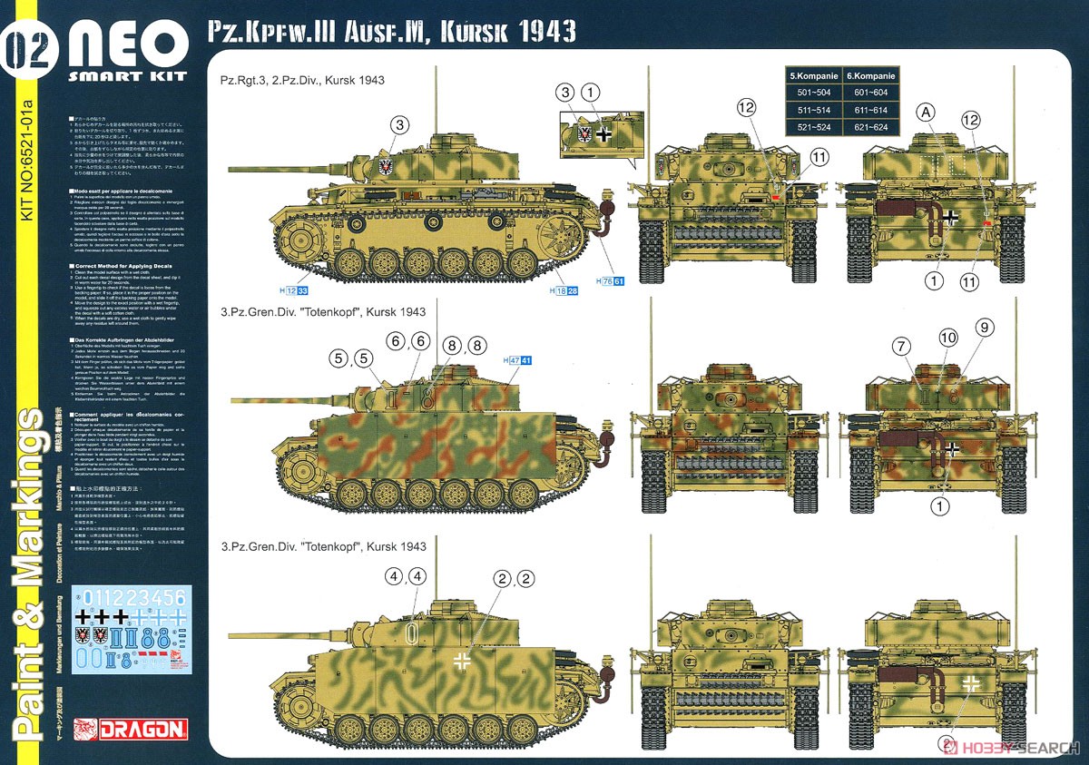 WW.II ドイツ軍 III号戦車M型 クルスク 1943/NEOスマートキット (プラモデル) 塗装2