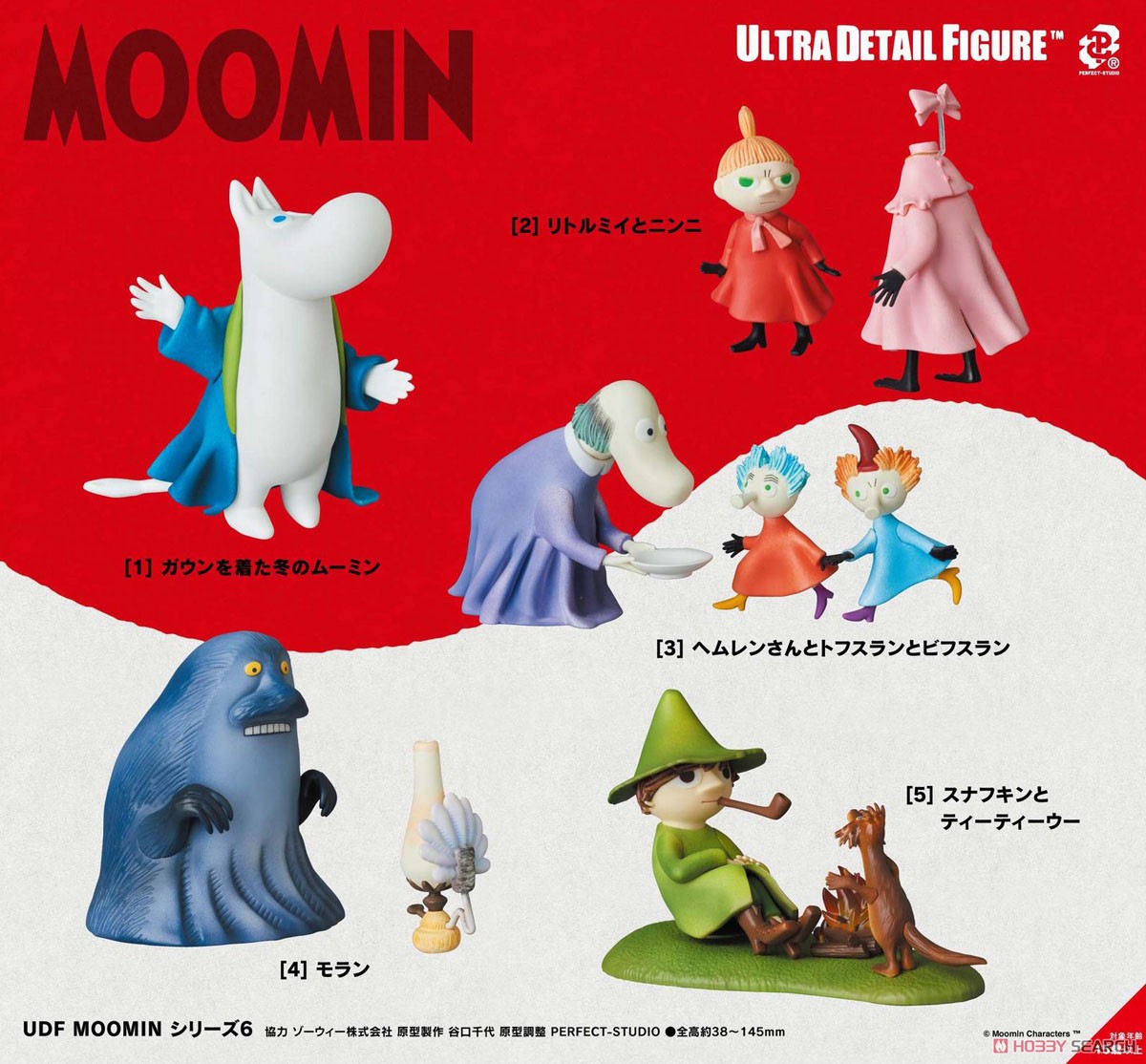 UDF No.534 「MOOMIN」 シリーズ6 ガウンを着た冬のムーミン (完成品) その他の画像1