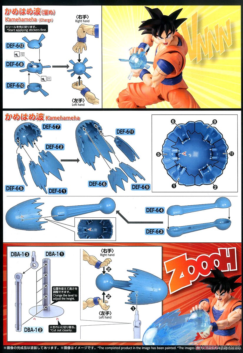 フィギュアライズスタンダード 孫悟空 (プラモデル) 設計図7