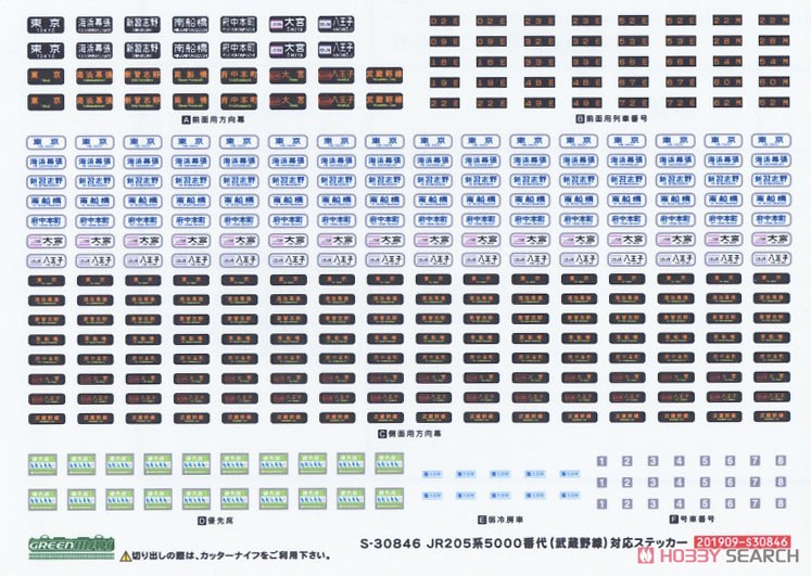 JR 205系 5000番代 (武蔵野線・M21編成) 8輛編成セット (動力付き) (8両セット) (塗装済み完成品) (鉄道模型) 中身1