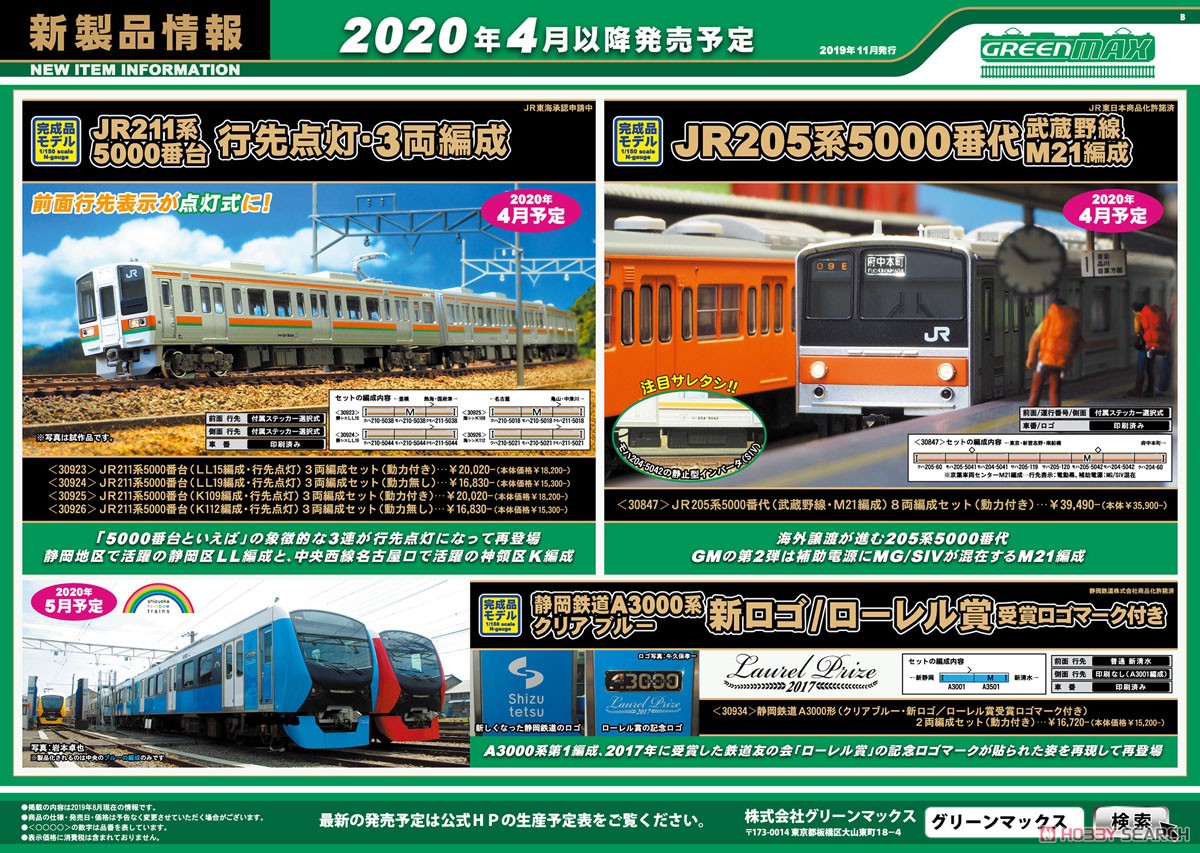 JR 211系5000番台 (LL15編成・行先点灯) 3両編成セット (動力付き) (3両セット) (塗装済み完成品) (鉄道模型) その他の画像1