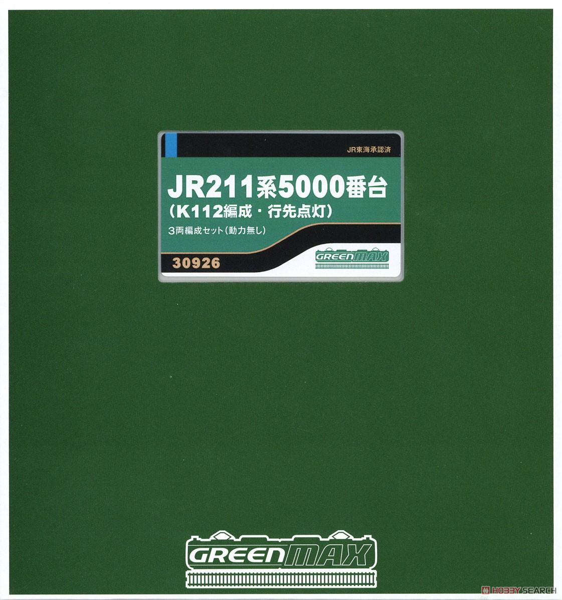 JR 211系5000番台 (K112編成・行先点灯) 3両編成セット (動力無し) (3両セット) (塗装済み完成品) (鉄道模型) パッケージ1