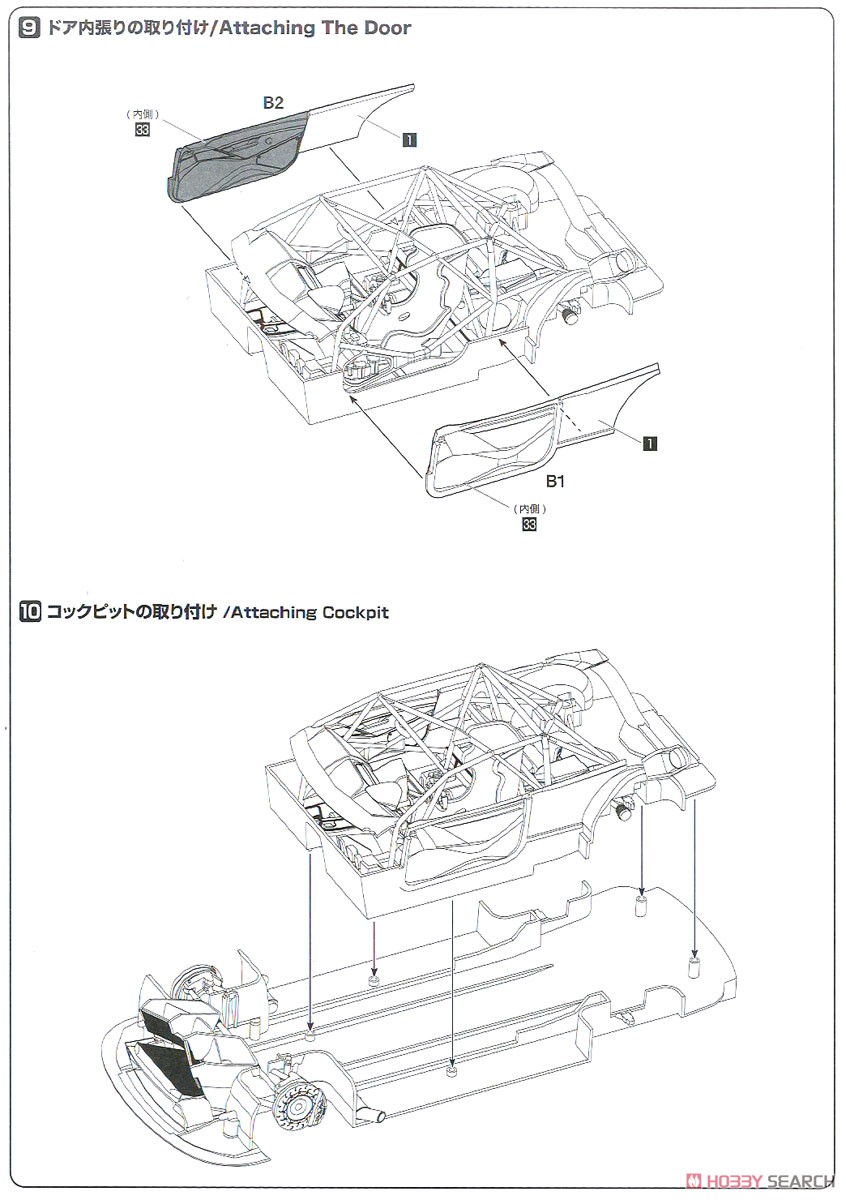 1/24 レーシングシリーズ BMW M6 GT3 2018 マカオGP ウィナー (プラモデル) 設計図4