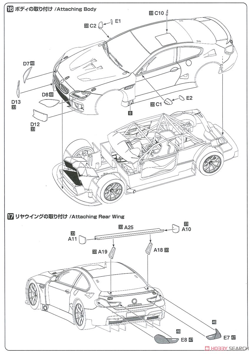 1/24 レーシングシリーズ BMW M6 GT3 2018 マカオGP ウィナー (プラモデル) 設計図7