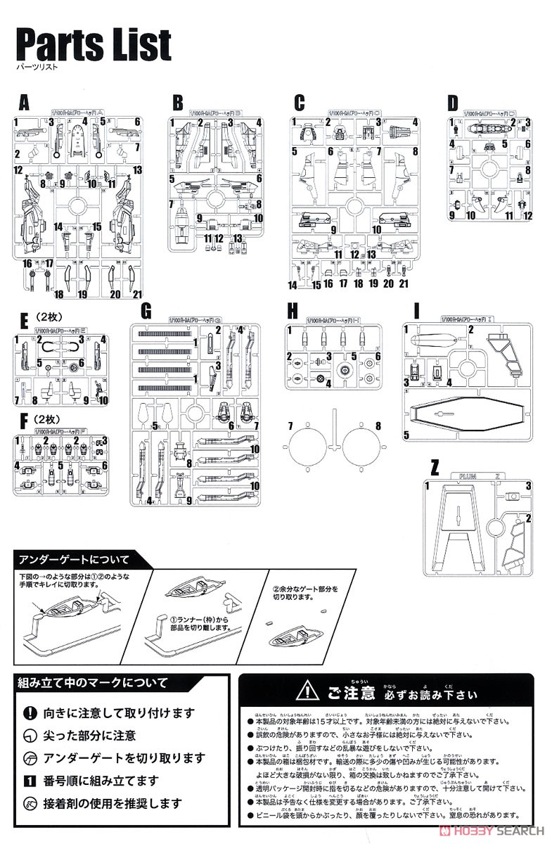 Rwf-9Abk(アロー・ヘッドBK) (プラモデル) 設計図4