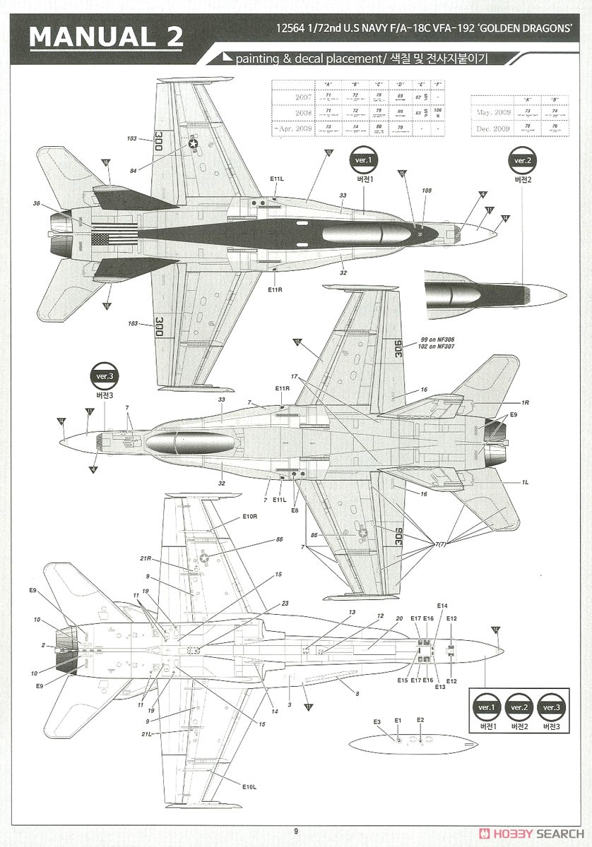 F/A-18C `VFA-192 ゴールデン・ドラゴン` (プラモデル) 塗装2