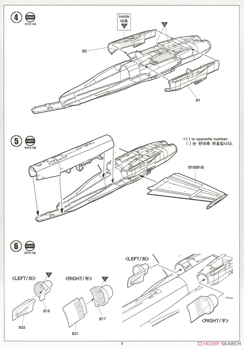 F/A-18C `VFA-192 ゴールデン・ドラゴン` (プラモデル) 設計図2