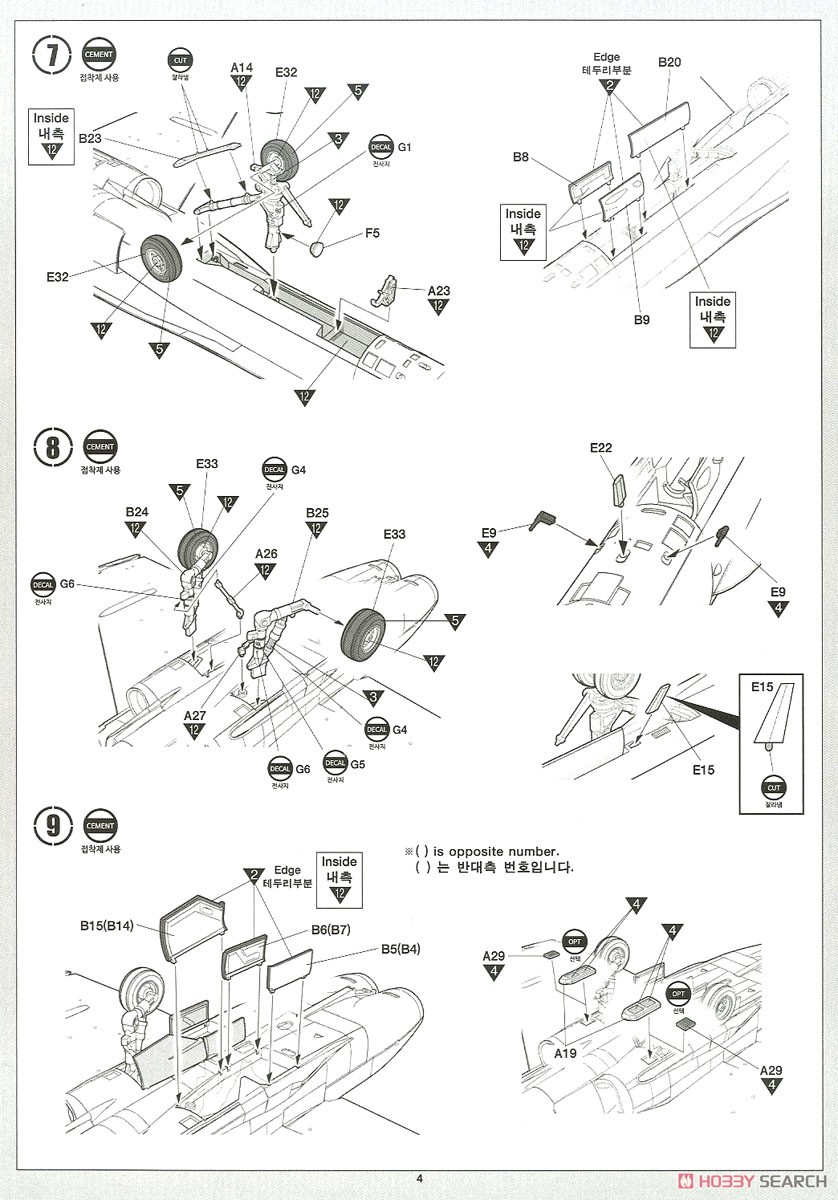 F/A-18C `VFA-192 ゴールデン・ドラゴン` (プラモデル) 設計図3