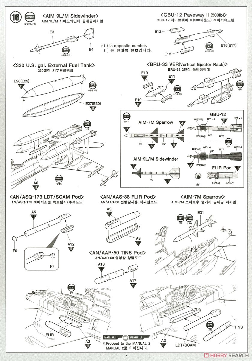 F/A-18C `VFA-192 ゴールデン・ドラゴン` (プラモデル) 設計図6