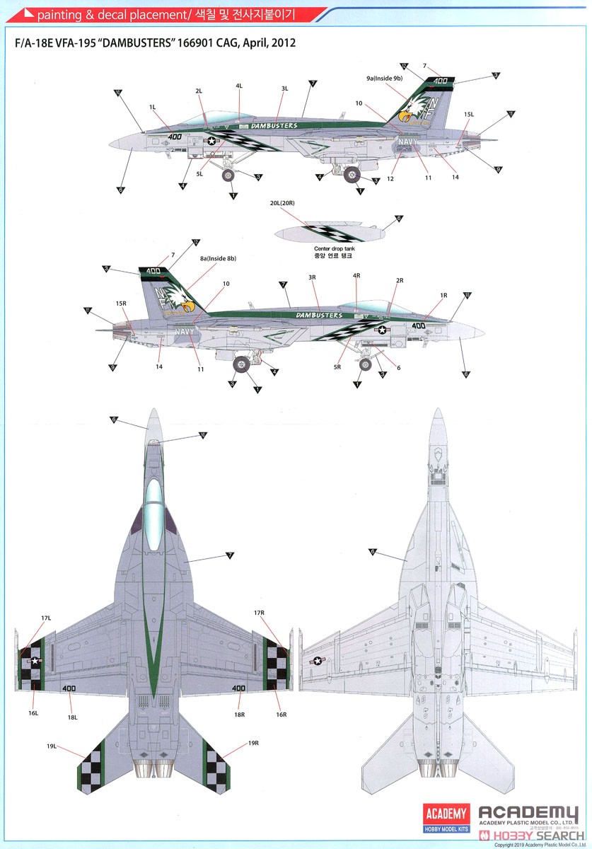F/A-18E `VFA-195 チッピー・ホー` (プラモデル) 塗装2