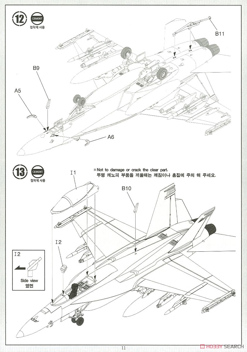 F/A-18E `VFA-195 チッピー・ホー` (プラモデル) 設計図10