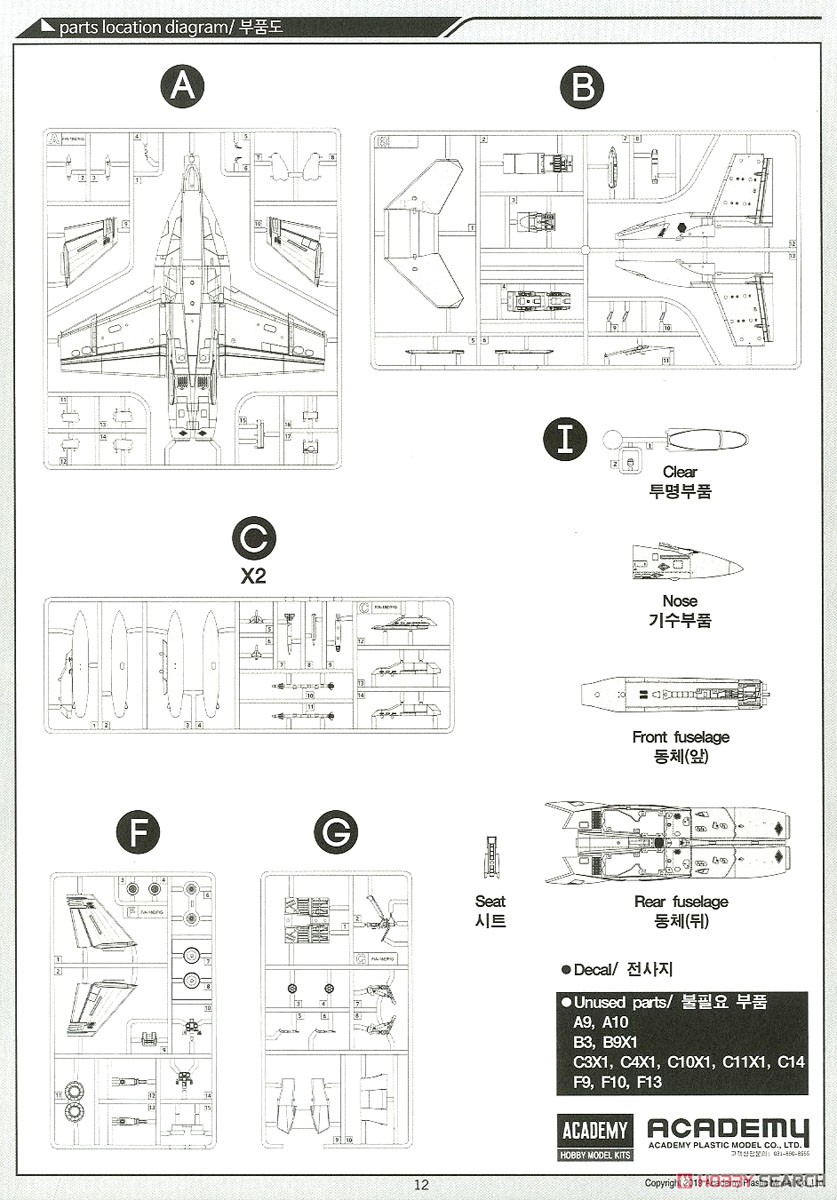 F/A-18E `VFA-195 チッピー・ホー` (プラモデル) 設計図11
