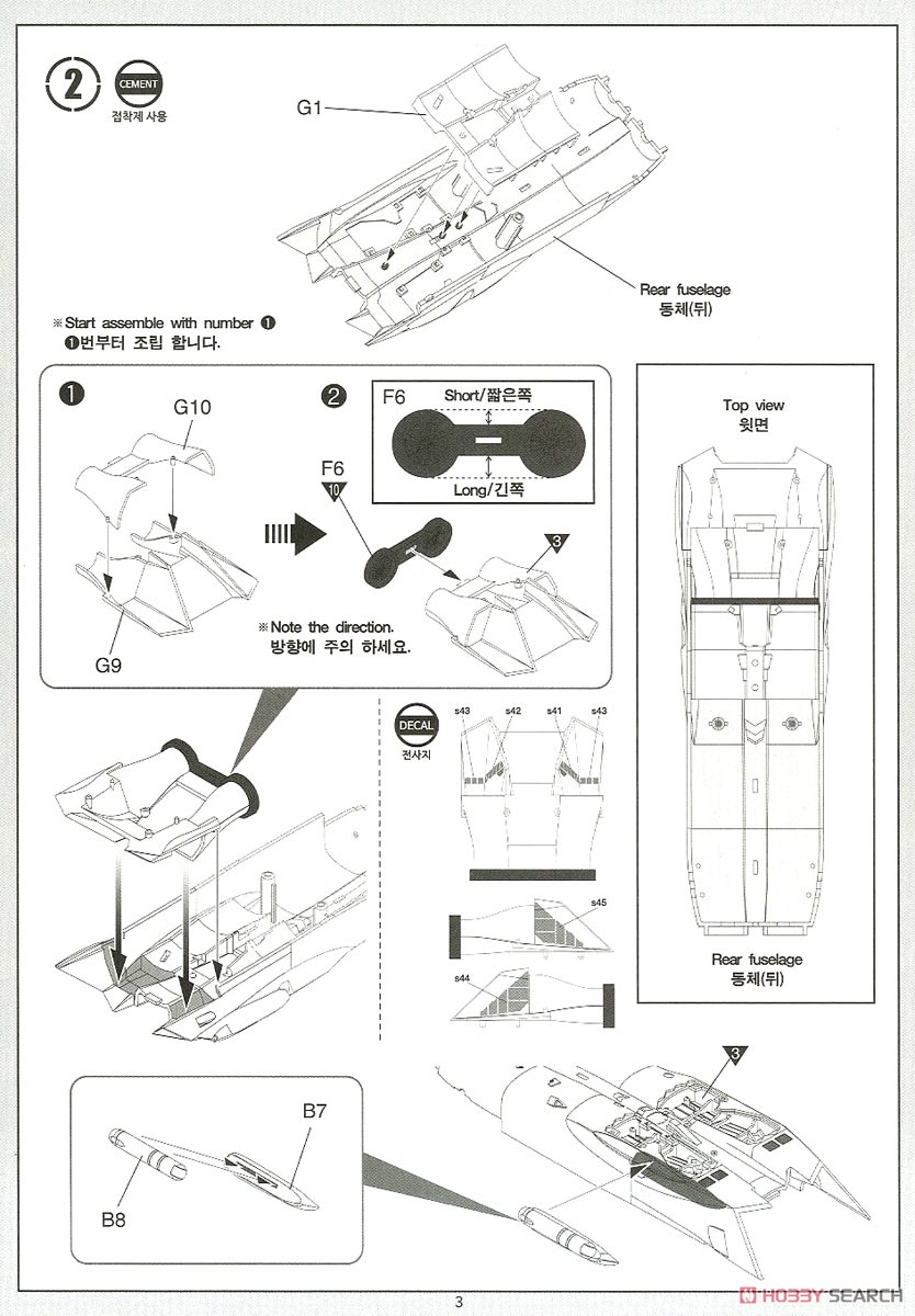 F/A-18E `VFA-195 チッピー・ホー` (プラモデル) 設計図2