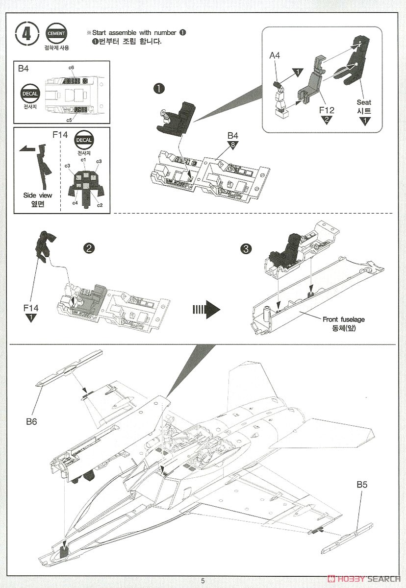 F/A-18E `VFA-195 チッピー・ホー` (プラモデル) 設計図4