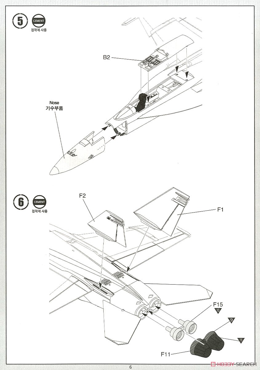 F/A-18E `VFA-195 チッピー・ホー` (プラモデル) 設計図5
