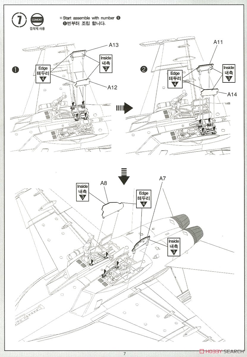 F/A-18E `VFA-195 チッピー・ホー` (プラモデル) 設計図6