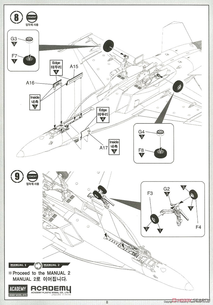 F/A-18E `VFA-195 チッピー・ホー` (プラモデル) 設計図7