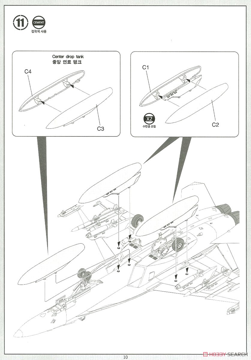 F/A-18E `VFA-195 チッピー・ホー` (プラモデル) 設計図9