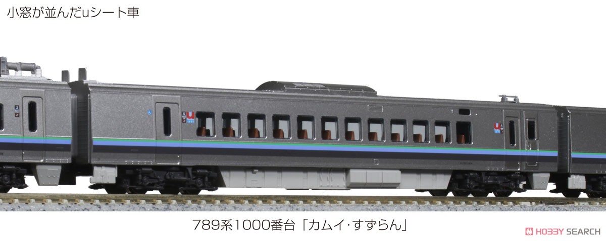 789系1000番台 「カムイ・すずらん」 5両セット (5両セット) (鉄道模型) その他の画像5