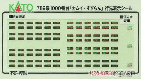 789系1000番台 「カムイ・すずらん」 5両セット (5両セット) (鉄道模型) 中身1