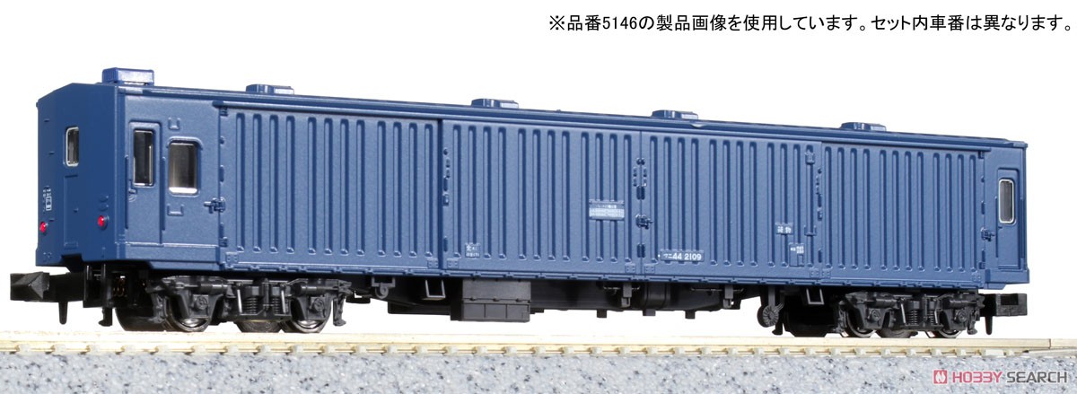 郵便・荷物列車 「東海道・山陽」 後期編成 6両セット (6両セット) (鉄道模型) その他の画像2
