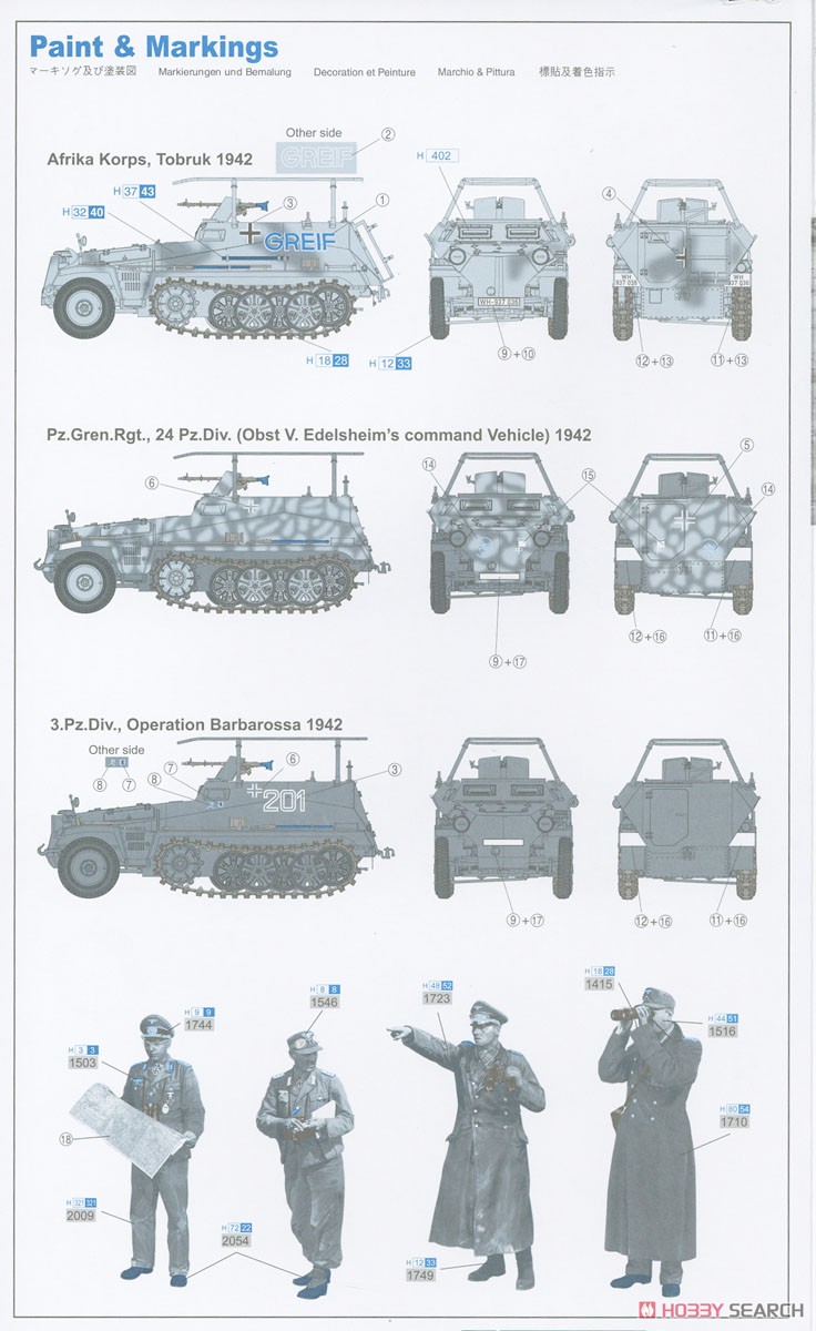 WW.II ドイツ軍 Sd.Kfz.250/3 グライフ (2イン1) w/ロンメルフィギュア (プラモデル) 塗装2