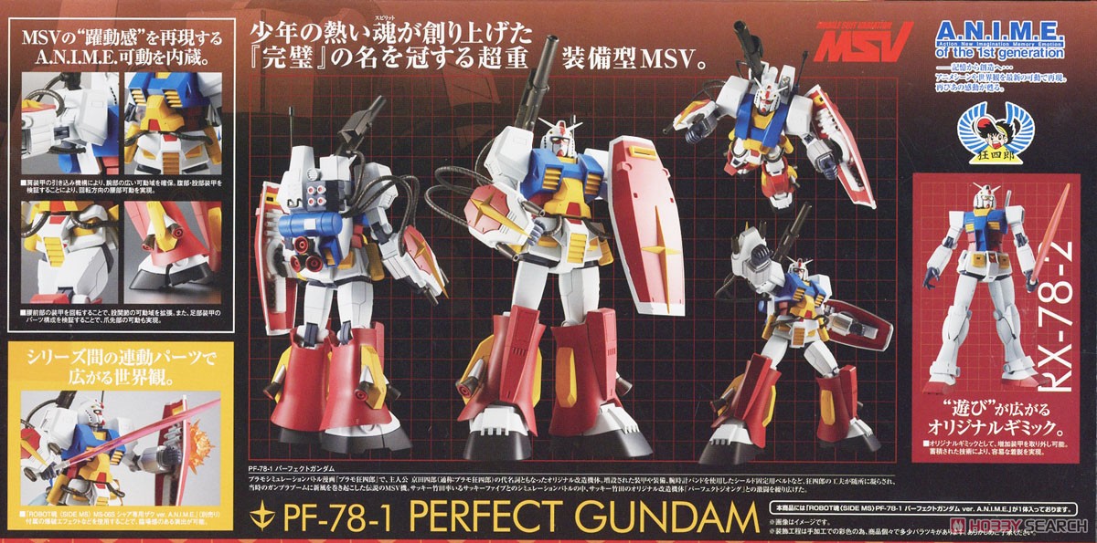 ROBOT魂 ＜ SIDE MS ＞ PF-78-1 パーフェクトガンダム ver. A.N.I.M.E. (完成品) 商品画像14