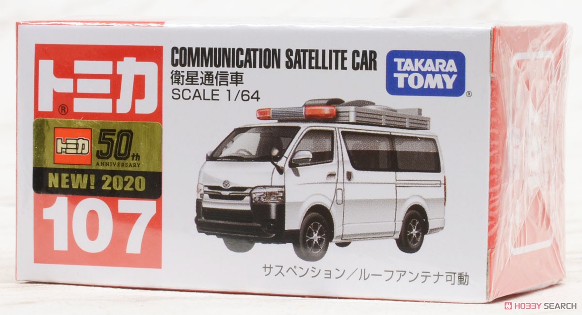 No.107 Satellite Communication Vehicle (Box) (Tomica) Package1