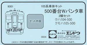 1/80(HO) J.N.R. Series 105-500 Double Pantographs Car Body Kit (Tc104-500 + Mc105-500) Two Car Set (Unassembled Kit) (Model Train)