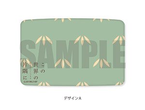 In This Corner (and Other Corners) of the World Card Case A (Anime Toy)