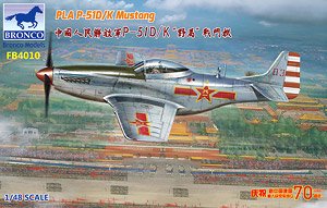 PLA P-51D/K Mustang 1949 (Plastic model)