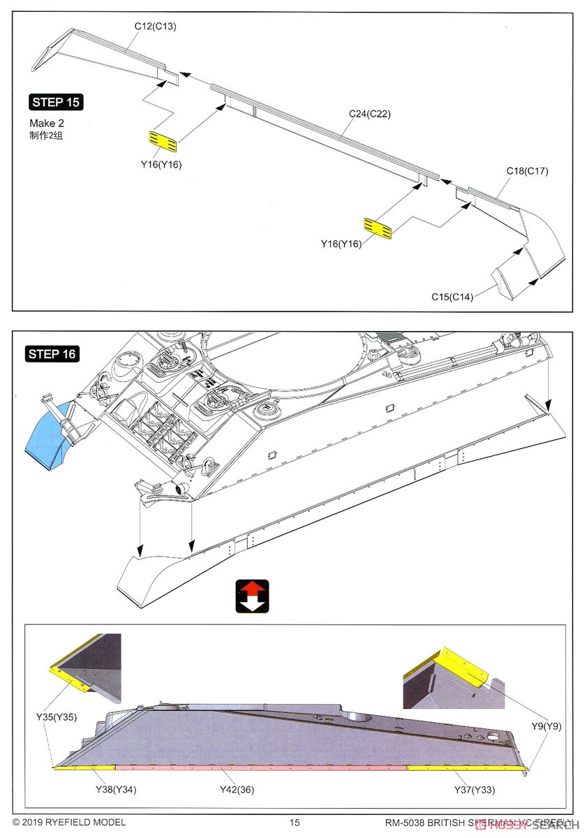 イギリス シャーマンVC ファイアフライ (プラモデル) 設計図11