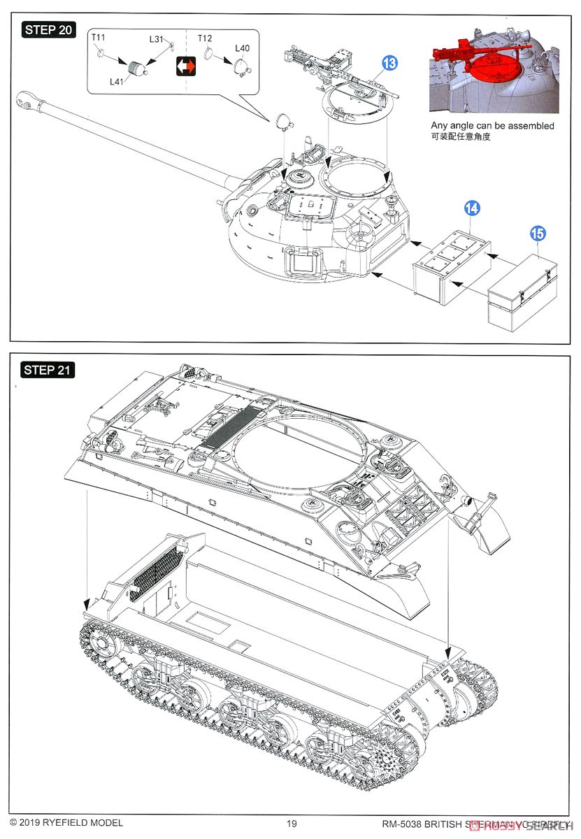 イギリス シャーマンVC ファイアフライ (プラモデル) 設計図15