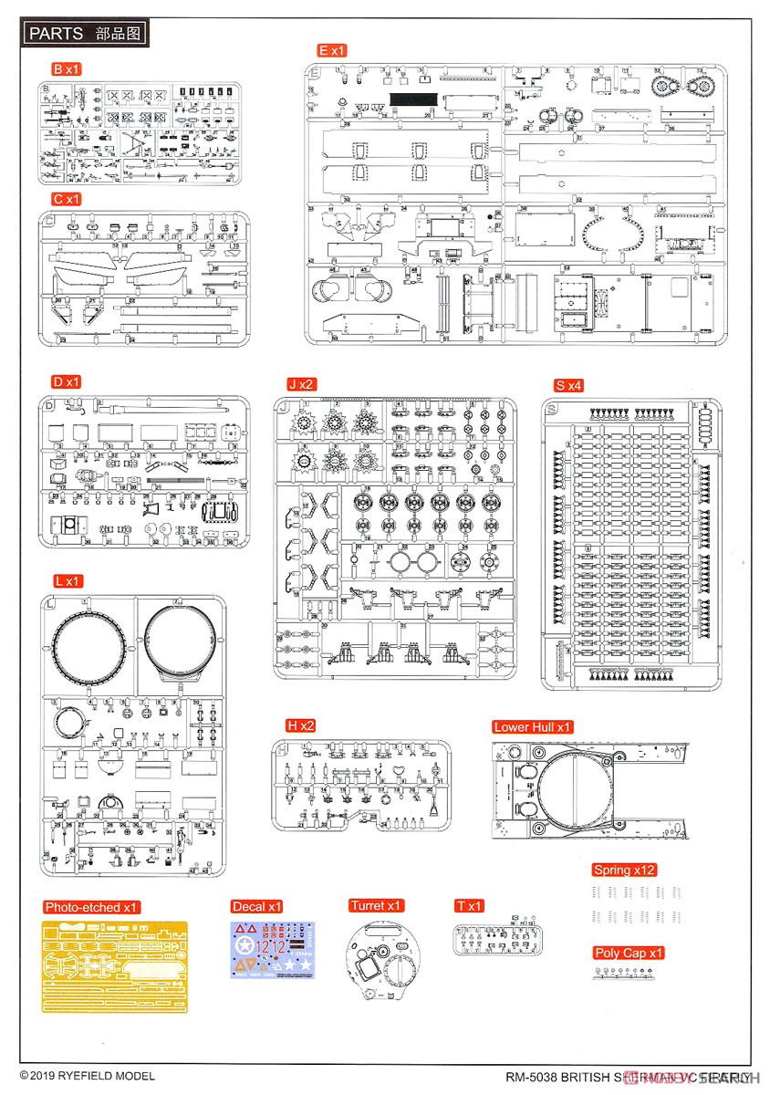 イギリス シャーマンVC ファイアフライ (プラモデル) 設計図17