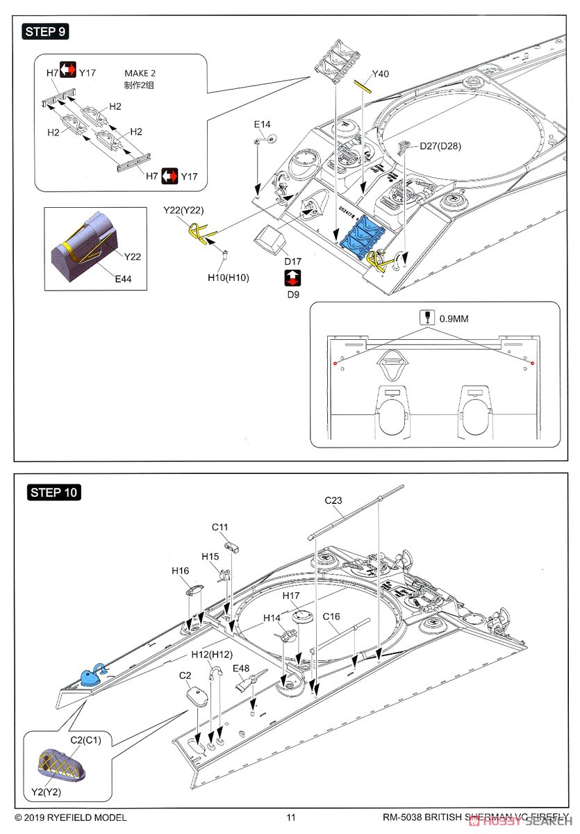 イギリス シャーマンVC ファイアフライ (プラモデル) 設計図7