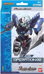 バトルスピリッツ コラボスターター ガンダム OPERATION 00 【SD53】 (トレーディングカード)