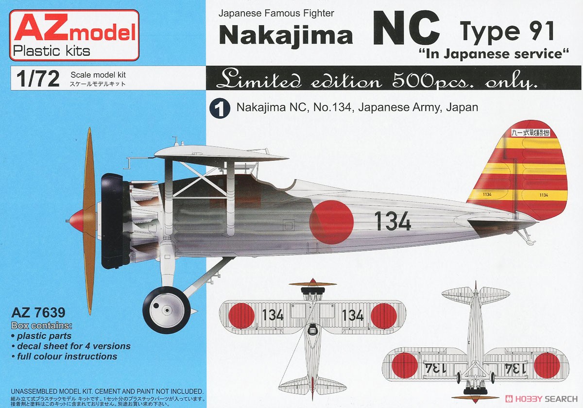 Nakajima NC Type 91 `In Japan Service` (Plastic model) Package1