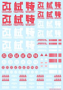 JPN Decal 02 Red (1 Sheet) (Material)