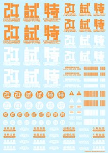 JPNデカール02 オレンジ (1枚入) (素材)