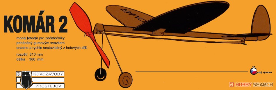 ゴム動力飛行機 「コマール2」 (スポーツ玩具) パッケージ1