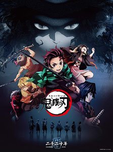 Demon Slayer: Kimetsu no Yaiba 2020 Wall Calendar (B3) (Anime Toy)