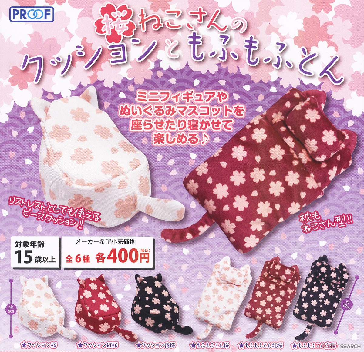 Cushion & Futon of Sakura Nekosan (Toy) Other picture1