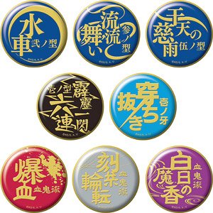 Demon Slayer: Kimetsu no Yaiba Skill Name Chara Badge Collection Vol.2 (Set of 8) (Anime Toy)