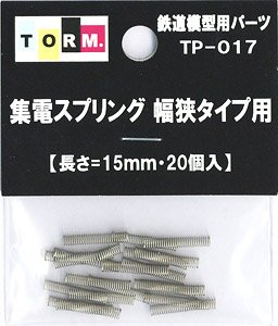 【 TP-017 】 TORM.室内灯 集電スプリング 幅狭タイプ用 (15mm・20個) (Nゲージ用室内照明ユニット用補修パーツ) (鉄道模型)