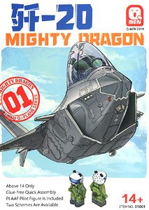 Qメン飛行機シリーズ：中国空軍 J-20 マイティードラゴン w/パイロットフィギュア (プラモデル)