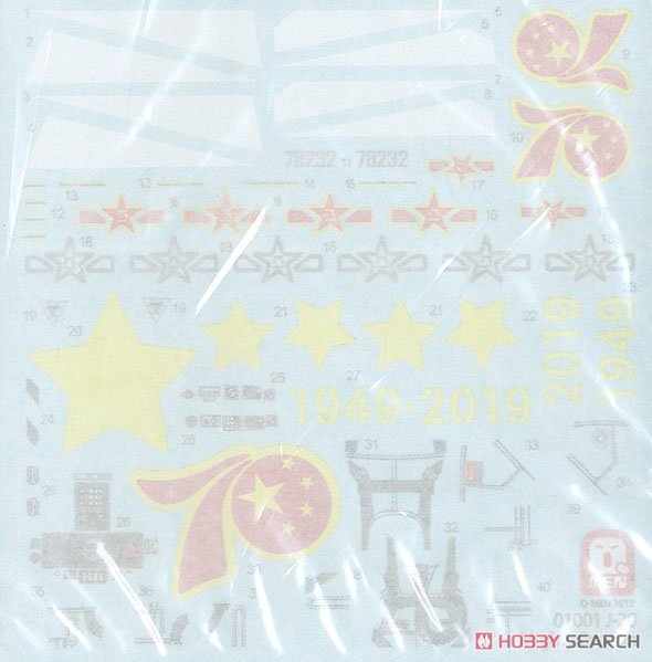 Qメン飛行機シリーズ：中国空軍 J-20 マイティードラゴン w/パイロットフィギュア (プラモデル) 中身3
